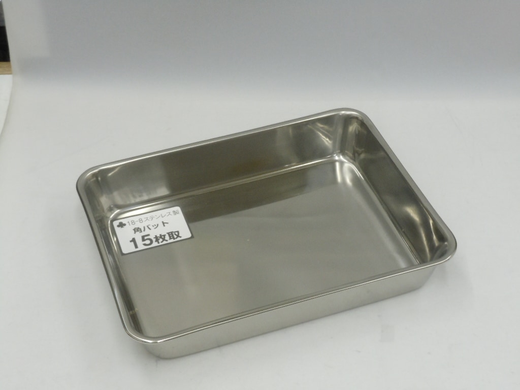 ＳＵＳ３０４ステンレス製　角バット　１５枚取り