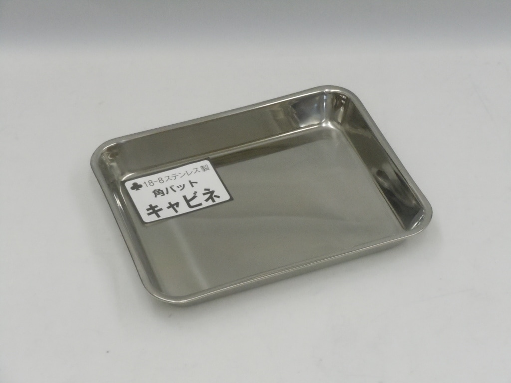 ＳＵＳ３０４ステンレス製　角バット　キャビネ版