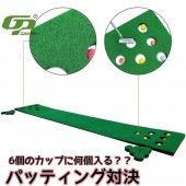 パターマット パター対決 パッティング対決 50×300cm 12カップパターマット