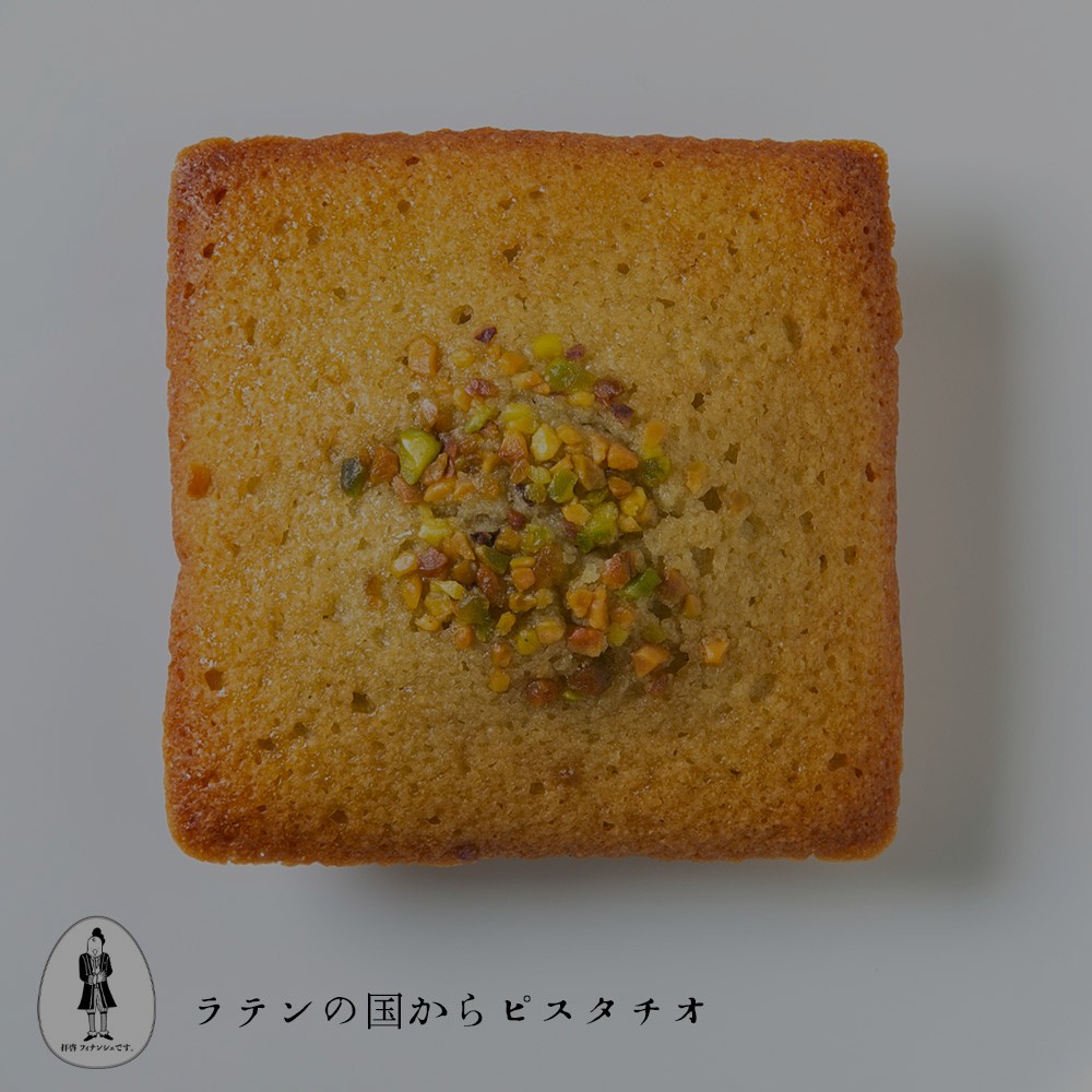 【次回待機中】ラテンの国からピスタチオ