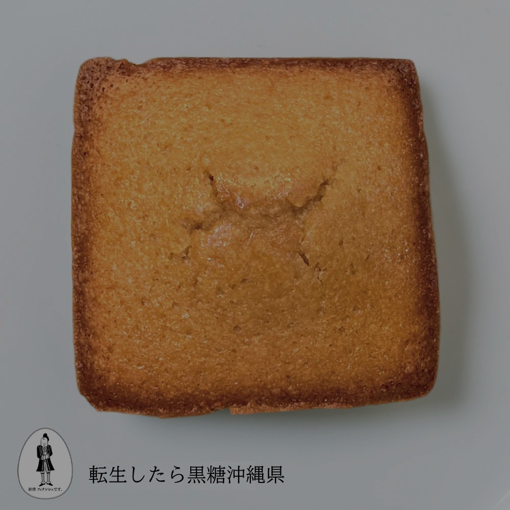 【次回待機中】転生したら黒糖沖縄県