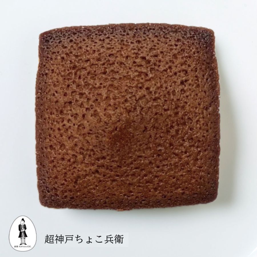 超神戸ちょこ兵衛