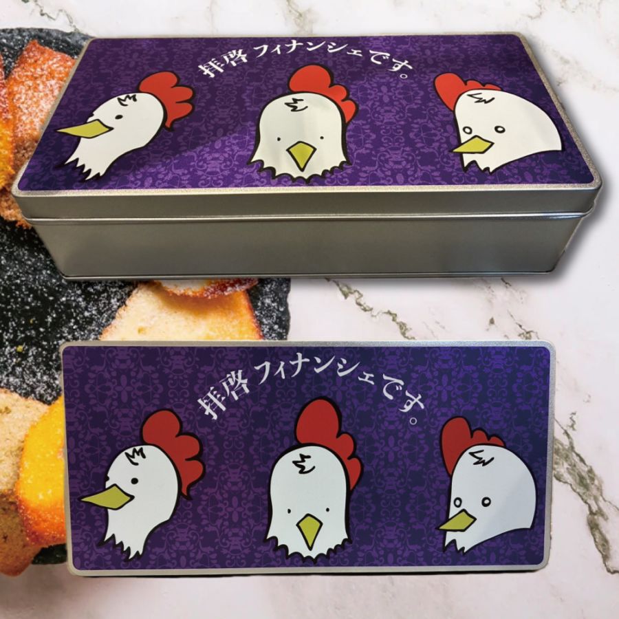 【可愛い紫の缶入り】お任せランダムアソート《8個入り》