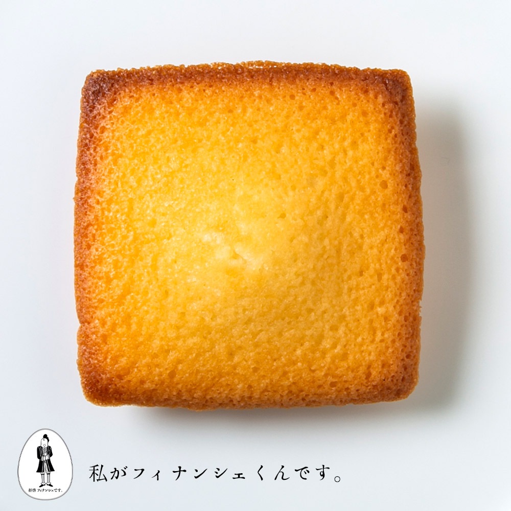 私がフィナンシェくんです。