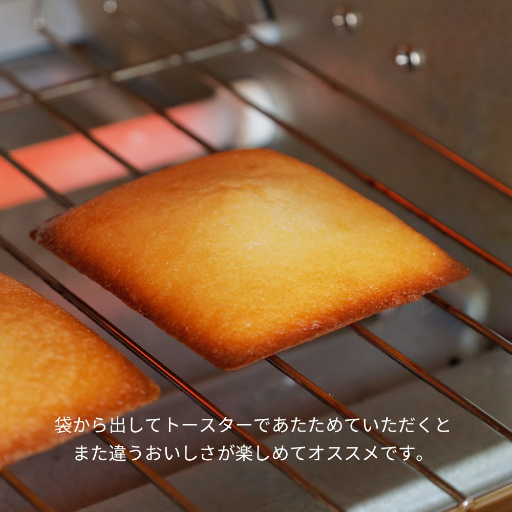 私がフィナンシェくんです。