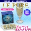 飲むコラーゲン ル・ピュールお試し7包セット 送料無料 生サプリ フィッシュコラーゲン コラーゲンドリンク 効果 口コミ|お試し7包セット　