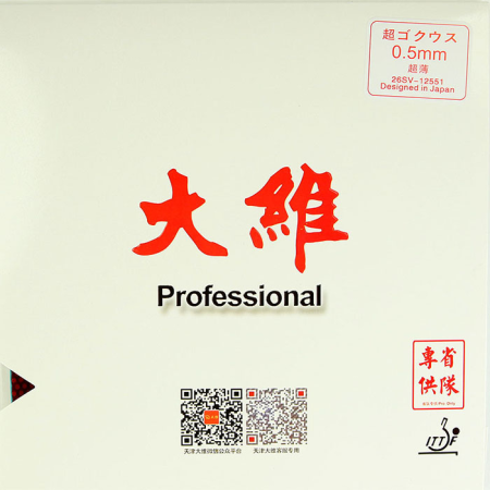 ���(DAWEI)��Professionail(�ʥ�������)