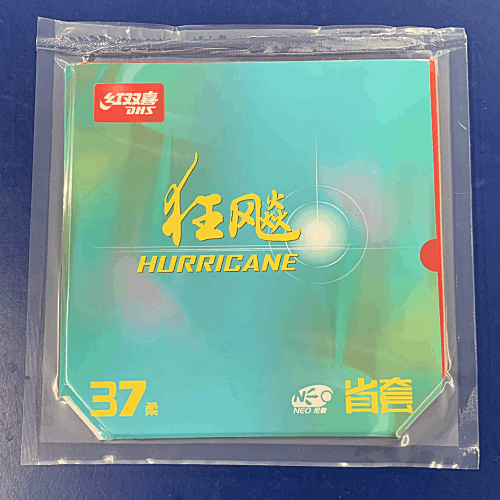 紅双喜 NEO省狂(特別硬度/37度) - 【紅双喜】 - 卓球の森～卓球