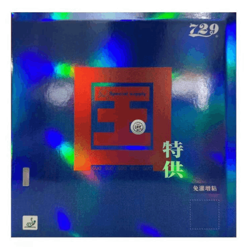 フレンドシップ【729】 バトルⅡ国用[特供版] - 【フレンドシップ(729