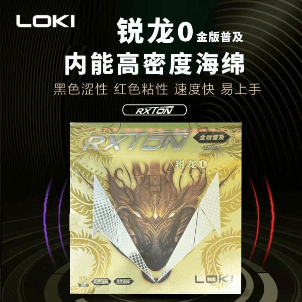 Lotus　金粉のドレイク　[USG] 　英語版3枚セット LOKI(雷神) RXTON1（金版） - 【LOKI-雷神】 - 卓球の森～卓球