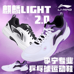 Li-Ning(��˥�)������LIGHT2.0