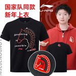 Li-Ning(��˥�)��2026ǯ������ǯT�����[AHSVJ65]