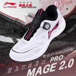 Li-Ning(��˥�)��MAGE2.0PRO