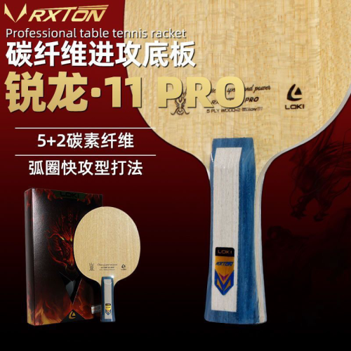 LOKI(���)��RXTON11PRO