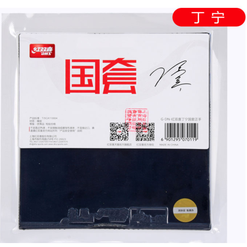 紅双喜 旧ロゴ 老狂 国狂Ⅲブルースポンジ キョウヒョウ 卓球