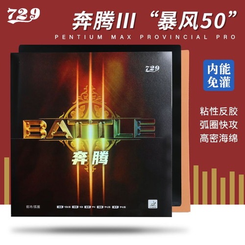 �ե��ɥ��åס�729�ۡ��Хȥ뭷