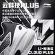 Li-Ning(��˥�)������LIGHT2.0