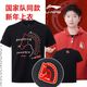 Li-Ning(��˥�)��2026ǯ������ǯT�����[AHSVJ65]