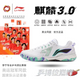Li-Ning(��˥�)������3.0
