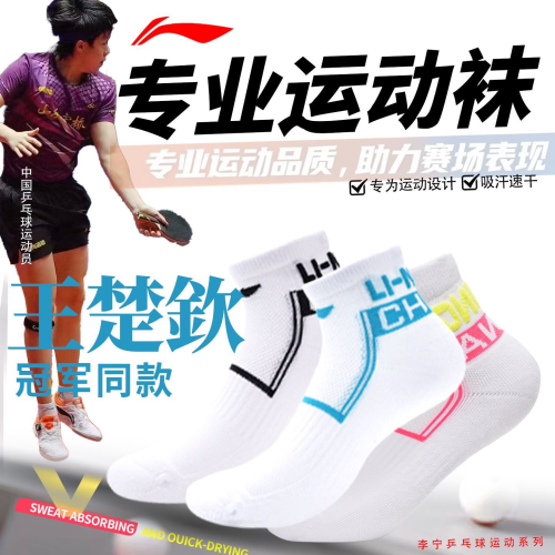 Li-Ning(��˥�)�����å���[AWST033]