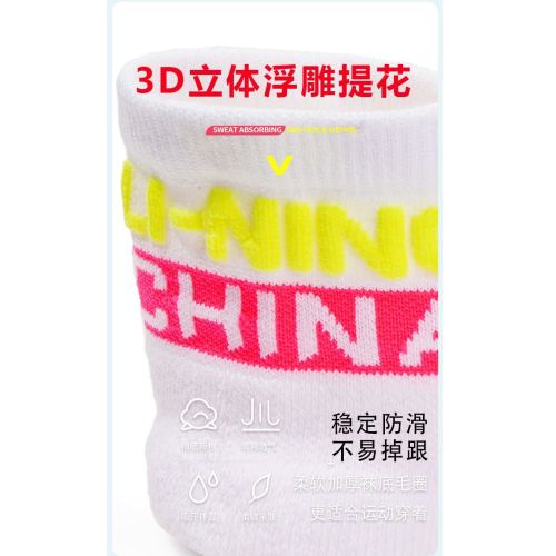 Li-Ning(��˥�)�����å���[AWST033]
