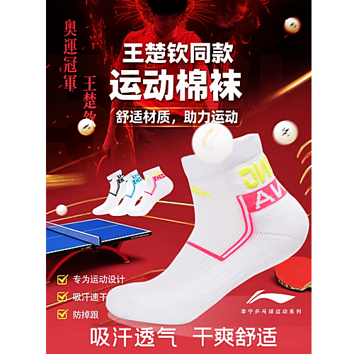 Li-Ning(��˥�)�����å���[AWST033]