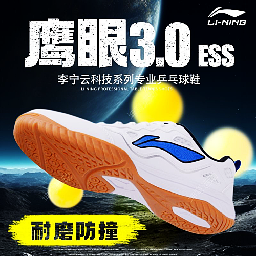 Li-Ning(��˥�)�����3.0ESS