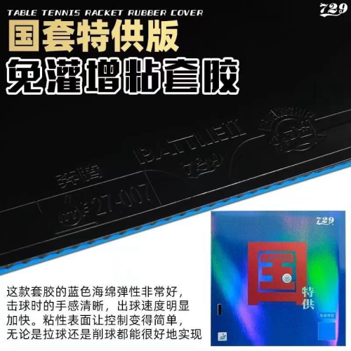 �ե��ɥ��åס�729�ۡ��Хȥ뭶����[�ö���]