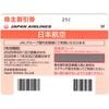 JAL(日本航空)株主優待券 有効期間 2026年11月30日まで（配送またはコード通知対応）