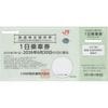 JR九州（九州旅客鉄道）株主優待券 有効期限 2026年6月30日