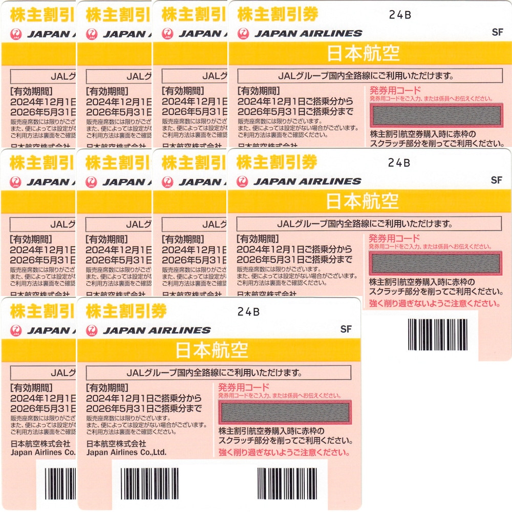 JAL株主優待券(日本航空)の購入・格安販売【GAI-NET】by T&Tプラザ