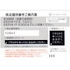 SFJ スターフライヤー株主優待券  有効期間 2025年11月30日まで（配送またはコード通知対応）