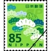 普通切手85円 1シート（100枚）・松