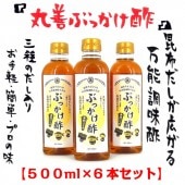入善高瀬の名水ぶっかけ酢 500ml 6本セット【送料込】