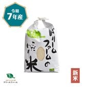 【プレゼント】【令和7年産】ドリームファームのこだわり白米5kg