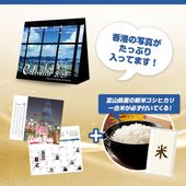 【プレゼント】2026お米付き卓上カレンダー＋富山県産コシヒカリ1合【送料無料】