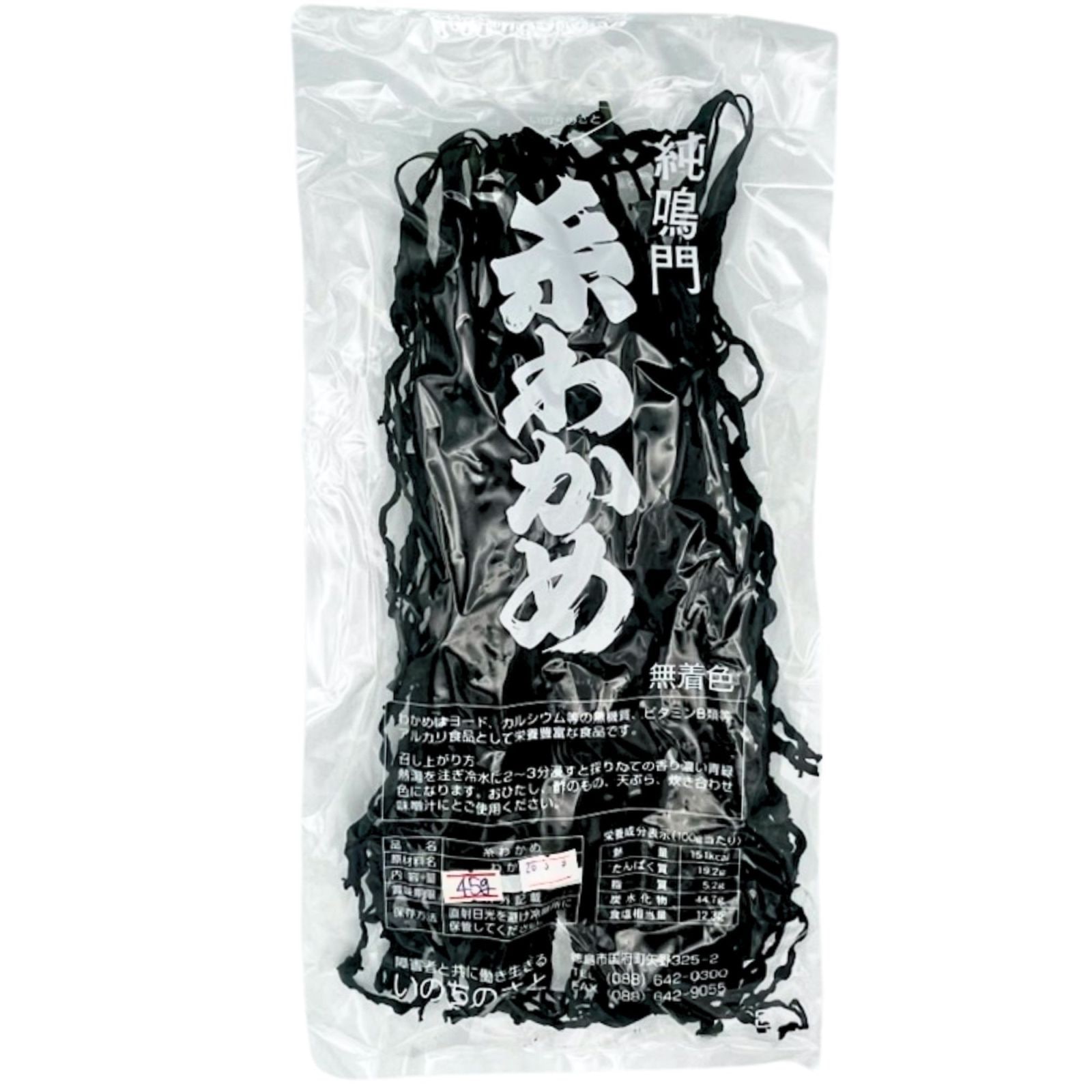 純鳴門糸わかめ 45g | 乾物・海藻・ドライフルーツ・ナッツ,海藻