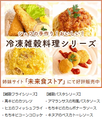 書籍５冊（つぶつぶ雑穀料理） 冷凍雑穀料理シリーズ | 【 冷凍雑穀料理シリーズ 】※姉妹サイト
