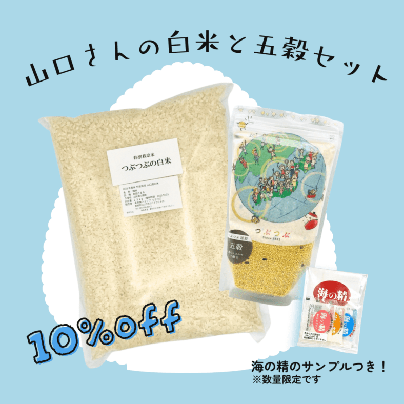 ��10��OFF�ۻ�����������Ƥȸ޹�3���åץ��å�[������ ���Υ���ץ��դ�]