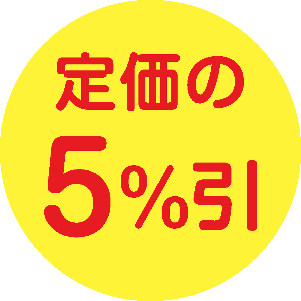 5OFF򤴤Ϥָ޹򣳥å(2)åȡ׳ NPʧڤԲġΰ٤԰ʤû