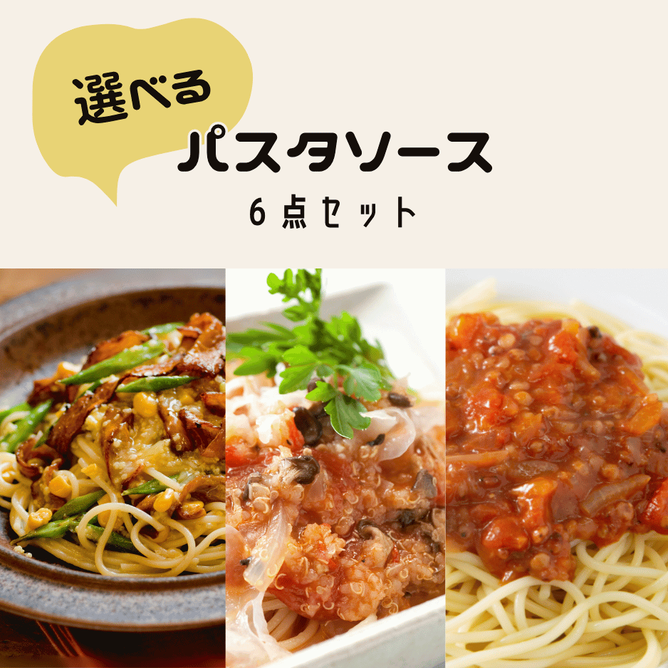 高キビボロネーゼソース