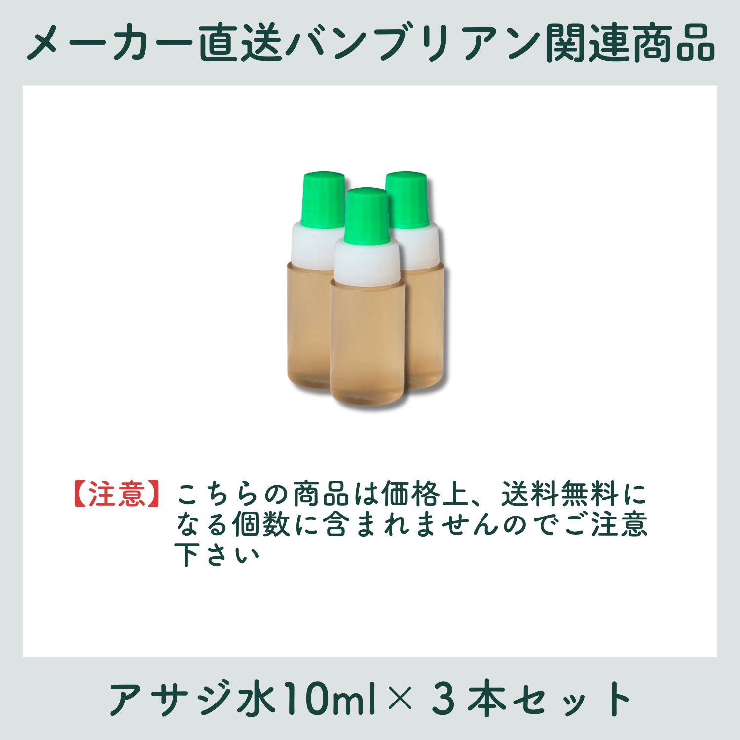 ��ľ������¢�ء����٤�Х�֥ꥢ�󥻥å�[�Х�֥ꥢ�󡦲����ѥ����롦��������150ml����������10ml�ߣ��ܥ��å�]������Բġˡ�����̵���оݳ����ʡۢ��᡼����ľ���ʳ��ξ��ʹ�� 