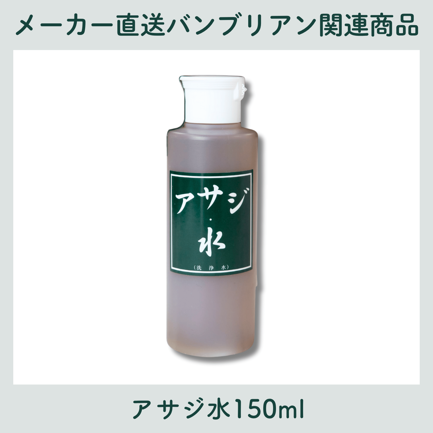 ��ľ������¢�ء����٤�Х�֥ꥢ�󥻥å�[�Х�֥ꥢ�󡦲����ѥ����롦��������150ml����������10ml�ߣ��ܥ��å�]������Բġˡ�����̵���оݳ����ʡۢ��᡼����ľ���ʳ��ξ��ʹ�� 