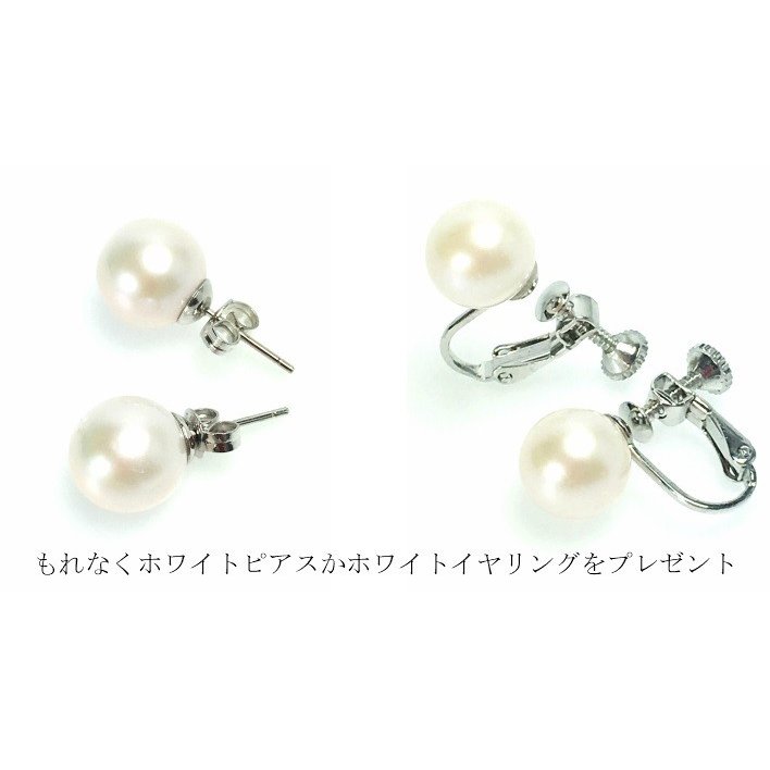 つやたま真珠 本真珠ネックレス ピアス or イヤリングセット 7.5