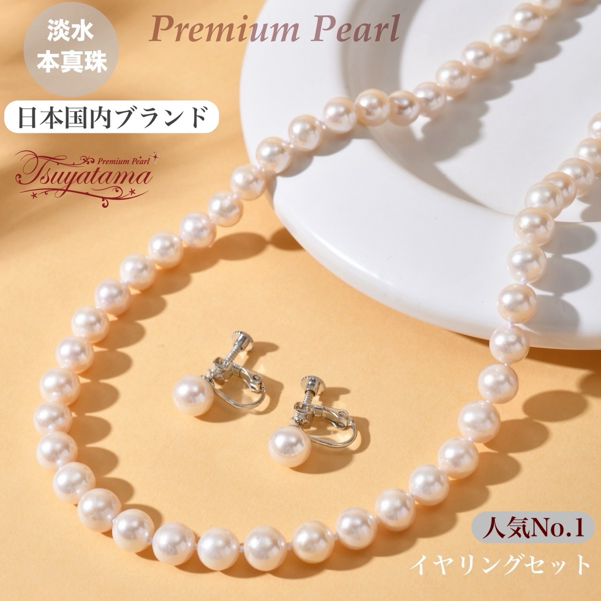 Ĥ䤿޿ ܿͥå쥹 ԥ or 󥰥å 7.5-8.0mm ϡȥѡܥå  ͽˤ ץ쥼