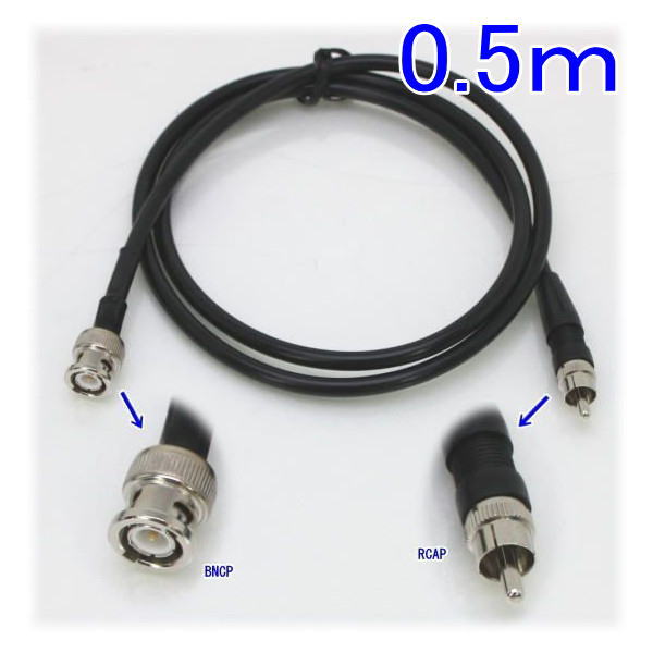 ��SA-47897�� ���ȥ���顦�ƻ륫����� �����֥� BNC-RCA 0.5m(3C2V)
