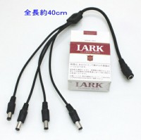 【SA-48185】  防犯カメラ・監視カメラ用　2.1ФmmDC12V 4又コード