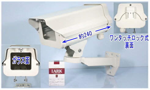 SA-48687】屋外防雨型 防犯カメラハウジング（冷却ファン内蔵