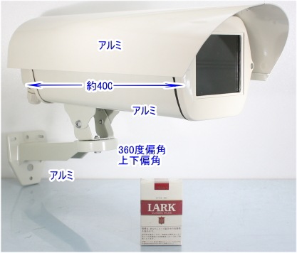 SA-48689】 防犯カメラ・監視カメラ用 屋外防雨仕様 カメラハウジング 