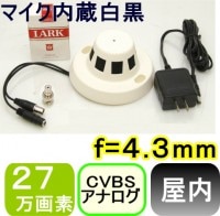 SA-49309OUT27 ѲкεCVBS(ʥ) f=4.3mm(ޥ¢)